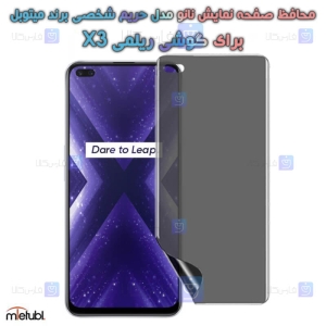 محافظ صفحه نانو حریم شخصی Realme X3 برند میتوبل