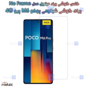 گلس گوشی Xiaomi Poco M6 Pro 4G مدل Mietubl No Frame
