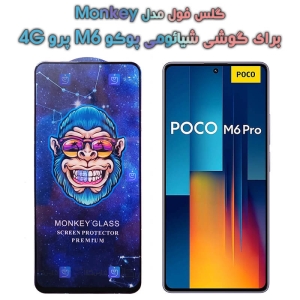 گلس گوشی Xiaomi Poco M6 Pro 4G مدل Monkey Premium