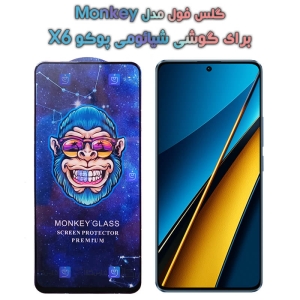 گلس گوشی Xiaomi Poco X6 مدل Monkey Premium