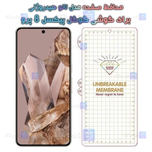 محافظ صفحه pixel 8 pro مدل نانو هیدروژلی