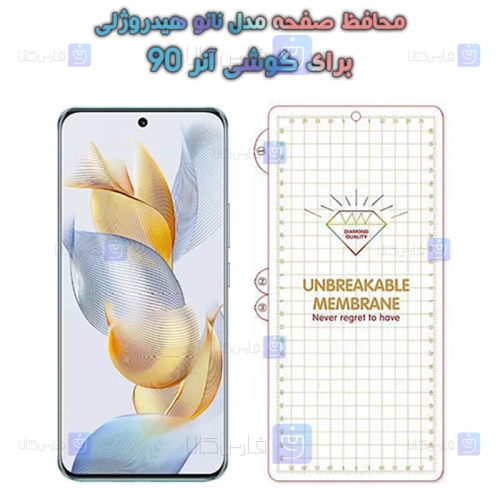 محافظ صفحه گوشی Honor 90 مدل نانو هیدروژلی
