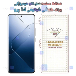محافظ صفحه گوشی Xiaomi 14 Pro مدل نانو هیدروژلی