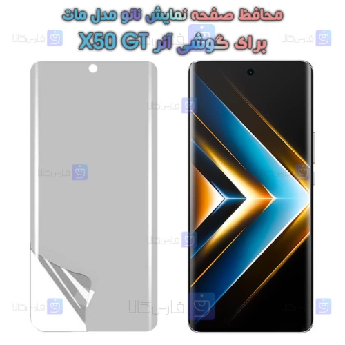 محافظ صفحه نانو Honor X50 GT مدل مات