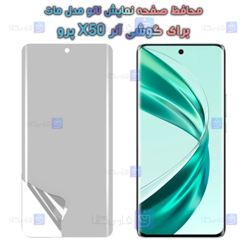 محافظ صفحه نانو Honor X50 Pro مدل مات