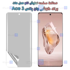 محافظ صفحه نانو OnePlus Ace 3 مدل مات
