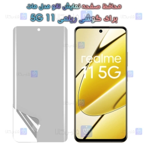 محافظ صفحه نانو Realme 11 5G مدل مات