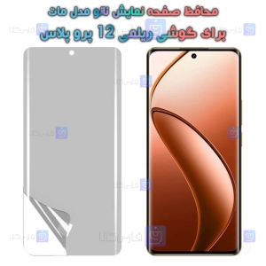 محافظ صفحه نانو Realme 12 Pro Plus مدل مات