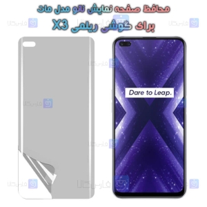 محافظ صفحه نانو Realme X3 مدل مات
