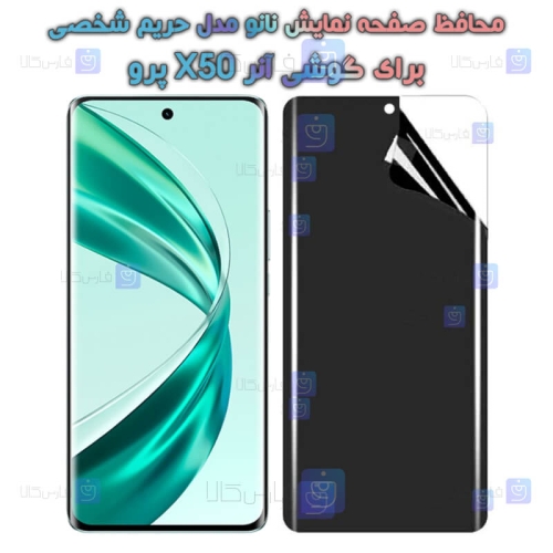 محافظ صفحه نانو گوشی Honor X50 Pro مدل حریم شخصی