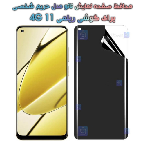 محافظ صفحه نانو گوشی Realme 11 4G مدل حریم شخصی