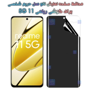 محافظ صفحه نانو گوشی Realme 11 5G مدل حریم شخصی