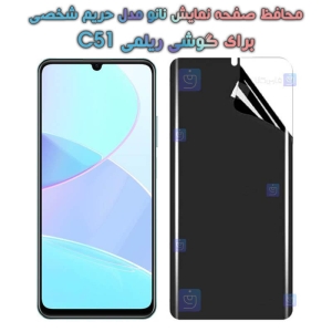 محافظ صفحه نانو گوشی Realme C51 مدل حریم شخصی
