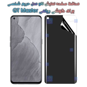 محافظ صفحه نانو گوشی Realme GT Master مدل حریم شخصی
