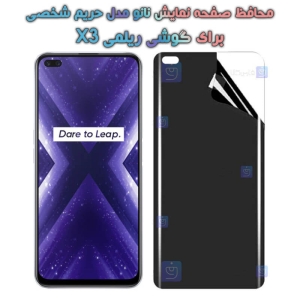 محافظ صفحه نانو گوشی Realme X3 مدل حریم شخصی