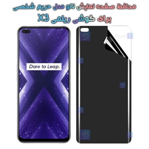 محافظ صفحه نانو گوشی Realme X3 مدل حریم شخصی