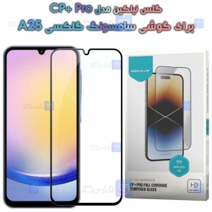 گلس نیلکین CP+ Pro گوشی سامسونگ A25