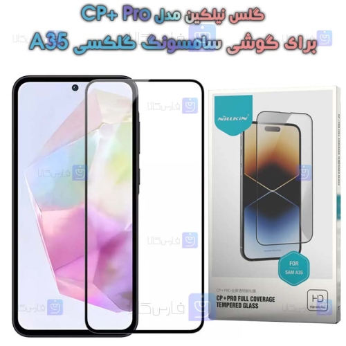 گلس نیلکین Samsung Galaxy A35 مدل CP+ Pro