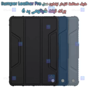 کیف محافظ لنزدار نیلکین Xiaomi Pad 6 مدل Bumper Leather Pro