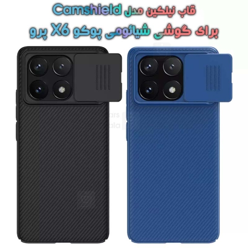 قاب نیلکین Xiaomi Poco X6 Pro مدل CamShield