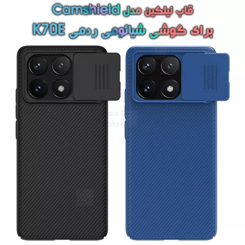 قاب نیلکین Xiaomi Redmi K70E مدل CamShield
