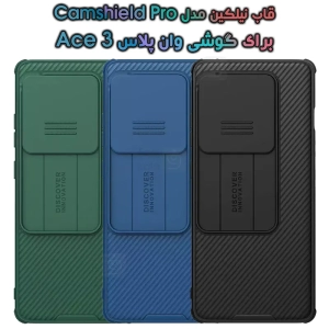 قاب نیلکین OnePlus Ace 3 مدل CamShield Pro
