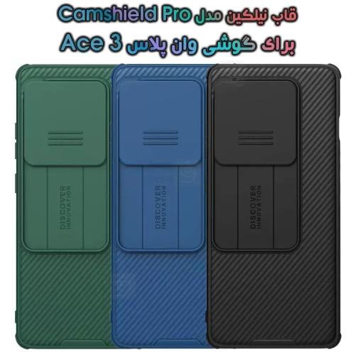 قاب نیلکین OnePlus Ace 3 مدل CamShield Pro