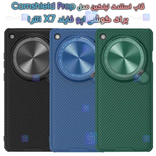 قاب نیلکین Oppo Find X7 Ultra مدل Camshield Prop