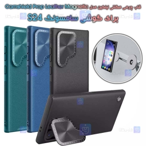 قاب چرمی مگنتی نیلکین S24 مدل Camshield Prop Leather Magnetic