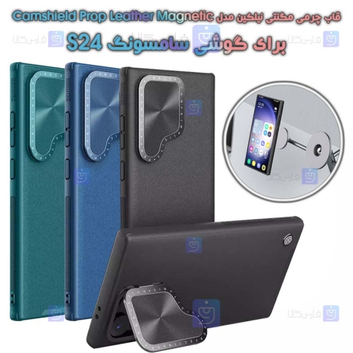 قاب چرمی مگنتی نیلکین Samsung Galaxy S24 مدل Camshield Prop Leather Magnetic