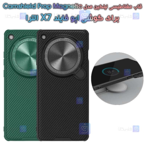قاب مغناطیسی نیلکین Oppo Find X7 Ultra مدل Camshield Prop Magnetic