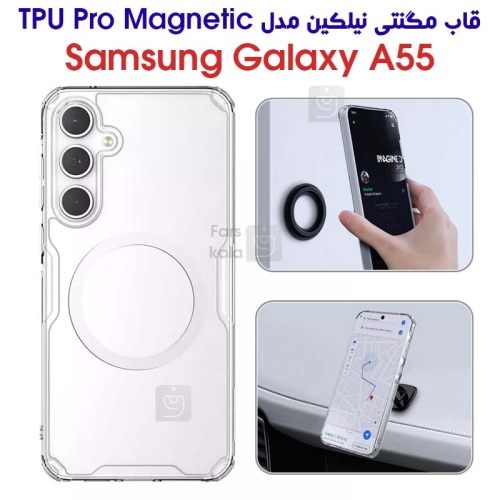قاب نیلکین Samsung Galaxy A55 مدل Nature TPU Pro Magnetic