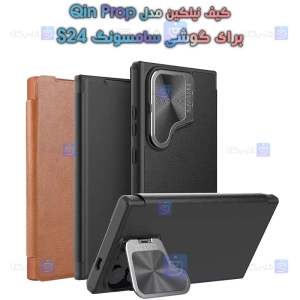 کیف چرمی استندی نیلکین S24 مدل Qin Prop