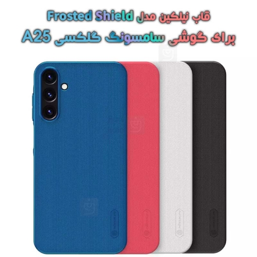 قاب نیلکین Samsung Galaxy A25 مدل Frosted Shield