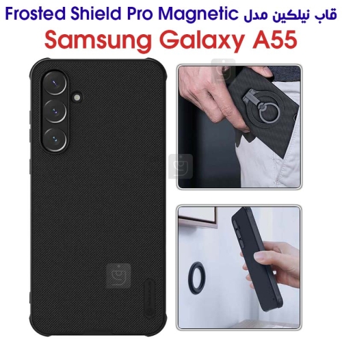 قاب نیلکین Samsung Galaxy A55 مدل Frosted Shield Pro Magnetic