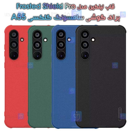 قاب نیلکین Samsung Galaxy A55 مدل Frosted Shield Pro