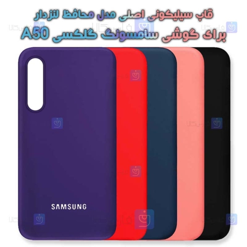 قاب سیلیکونی اصلی Samsung Galaxy A50