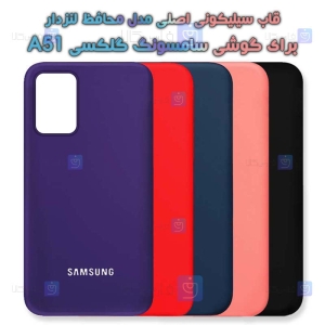 قاب سیلیکونی اصلی Samsung Galaxy A51