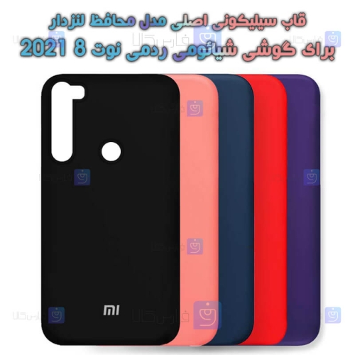 قاب سیلیکونی اصلی Xiaomi Redmi Note 8 2021
