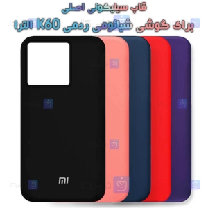 قاب سیلیکونی اصلی Xiaomi Redmi K60 Ultra