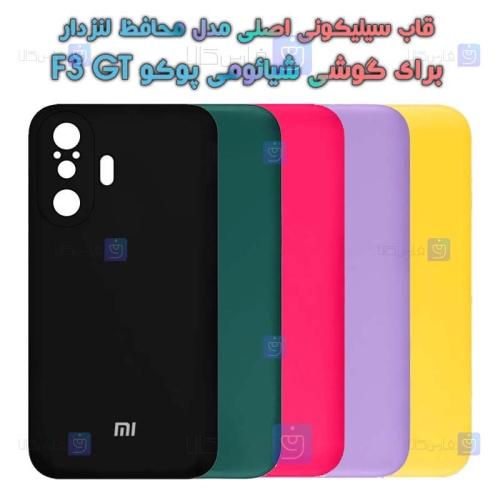 قاب سیلیکونی اصلی Xiaomi Poco F3 GT مدل محافظ لنزدار