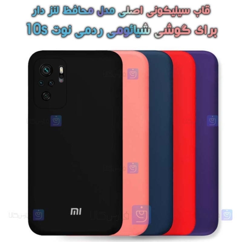 قاب سیلیکونی اصلی Xiaomi Redmi Note 10S مدل محافظ لنزدار