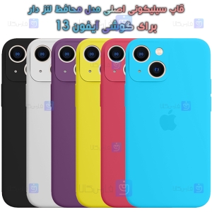 قاب سیلیکونی اصلی محافظ لنز دار آیفون 13