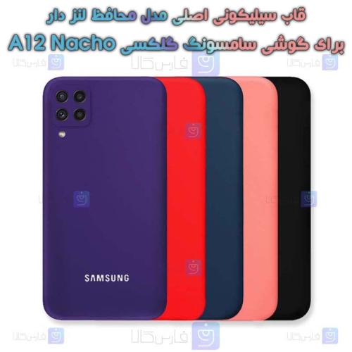 قاب سیلیکونی اصلی Samsung Galaxy A12 Nacho مدل محافظ لنزدار