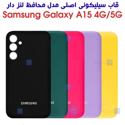 قاب سیلیکونی اصلی Samsung Galaxy A15 5G مدل محافظ لنزدار