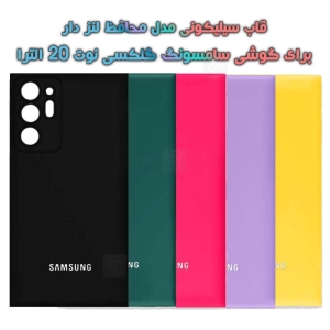 قاب سیلیکونی اصلی Samsung Galaxy Note 20 Ultra مدل محافظ لنزدار