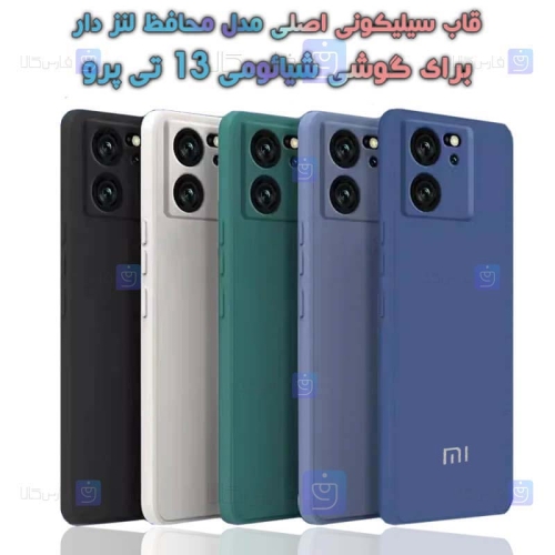 قاب سیلیکونی اصلی Xiaomi 13T Pro مدل محافظ لنزدار