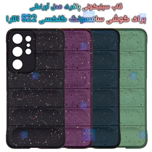 قاب پافری Samsung Galaxy S22 Ultra 5G مدل آبرنگی
