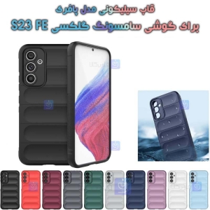قاب گوشی S23 FE مدل پافری