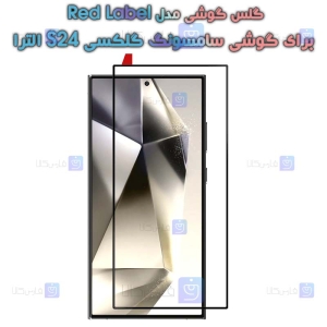 گلس فول Red Label گوشی سامسونگ S24 الترا